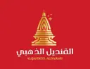 Al Qandeel Al Dahabi- King Fahd  - Riyadh